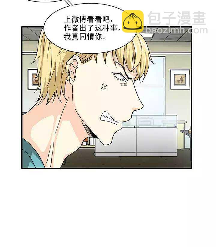 《我的不靠谱王子殿下》138 抄袭门事件1-01 第15页