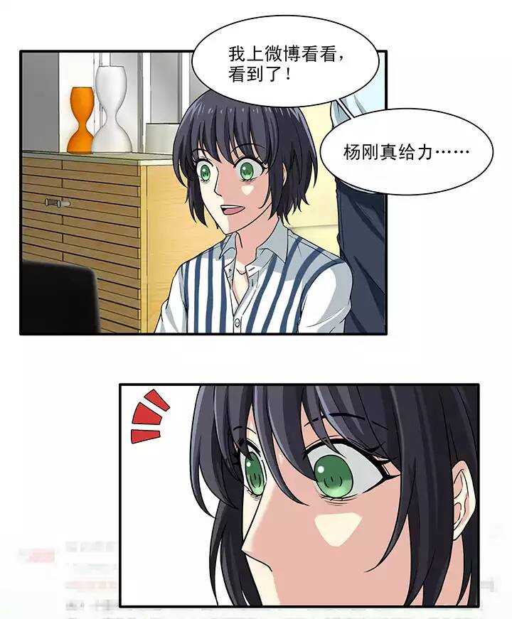 《我的不靠谱王子殿下》138 抄袭门事件1-01 第1页