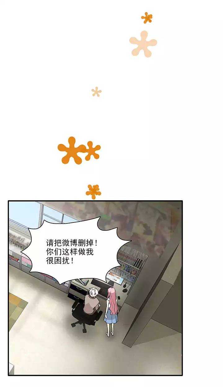 《我的不靠谱王子殿下》138 抄袭门事件1-01 第7页