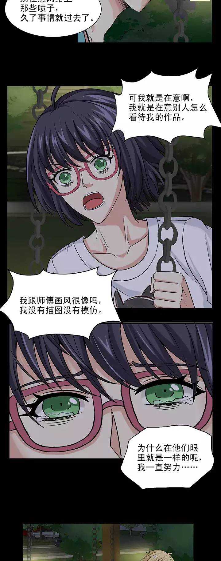 《我的不靠谱王子殿下》140 抄袭门事件2-01 第10页