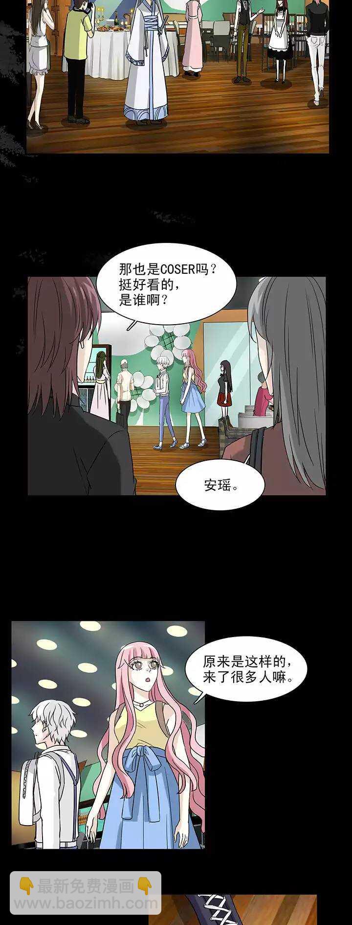 《我的不靠谱王子殿下》145 “红人”安瑶大大02 第12页
