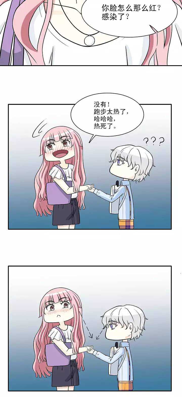 《我的不靠谱王子殿下》144 “红人”安瑶大大 第15页