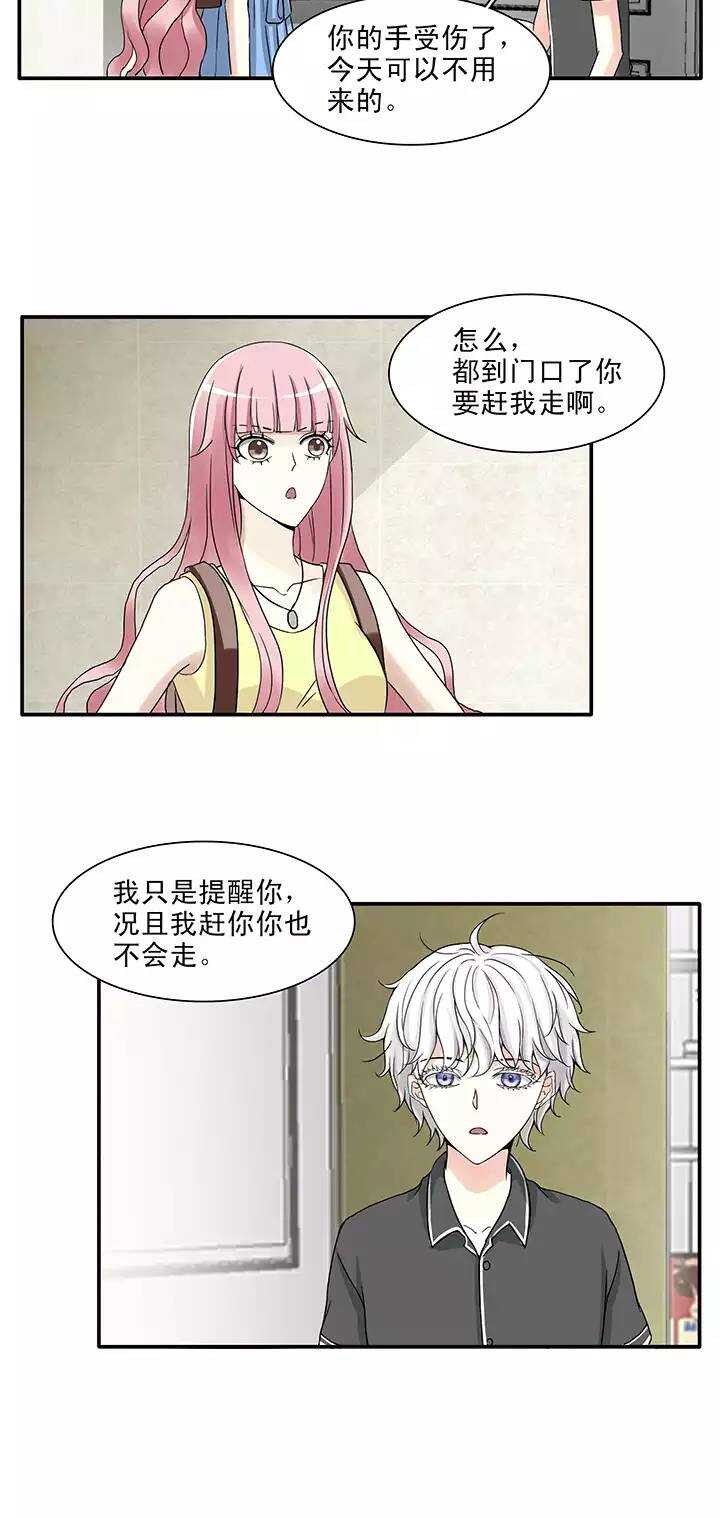 《我的不靠谱王子殿下》144 “红人”安瑶大大 第19页