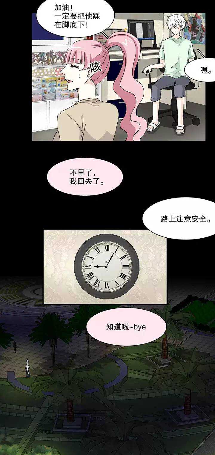 《我的不靠谱王子殿下》151 净化博02 第14页