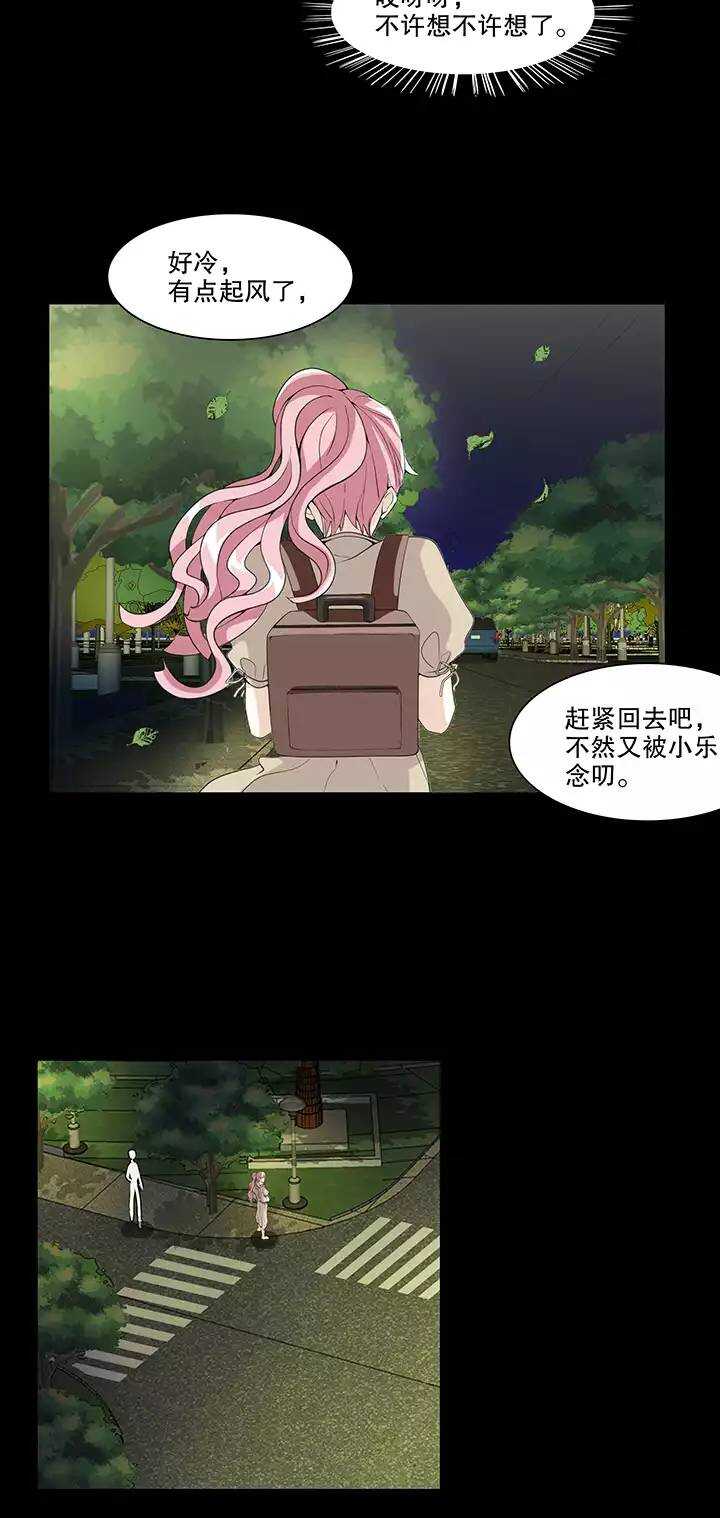 《我的不靠谱王子殿下》151 净化博02 第16页