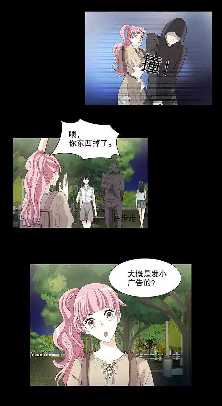《我的不靠谱王子殿下》151 净化博02 第17页