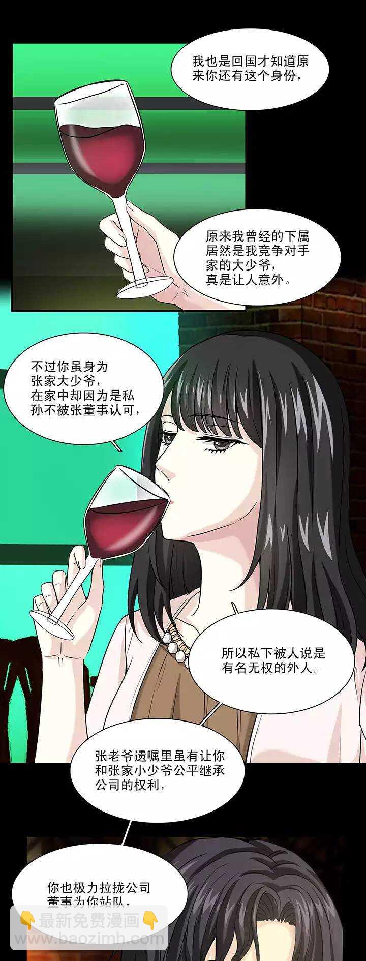 《我的不靠谱王子殿下》142 后续发酵 第10页