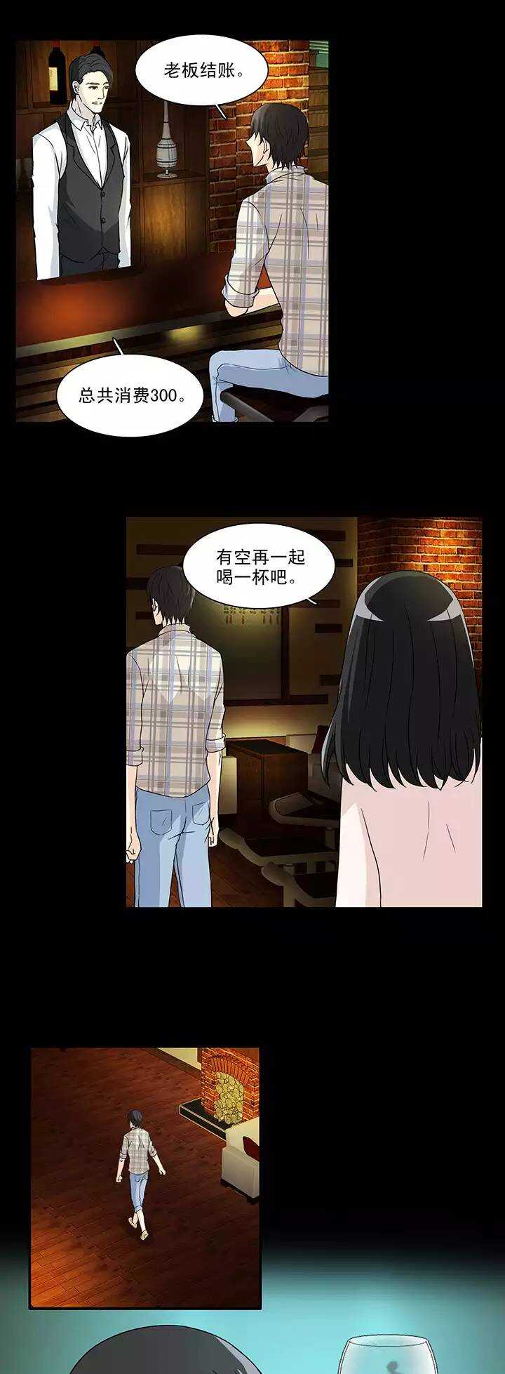 《我的不靠谱王子殿下》142 后续发酵 第13页