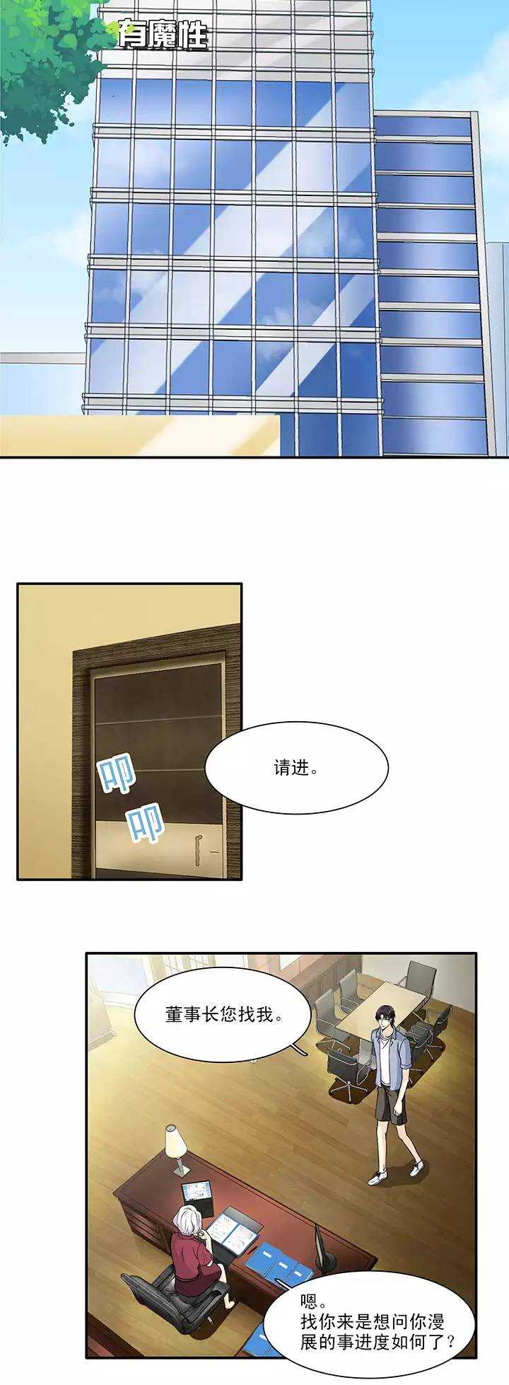 《我的不靠谱王子殿下》142 后续发酵 第15页