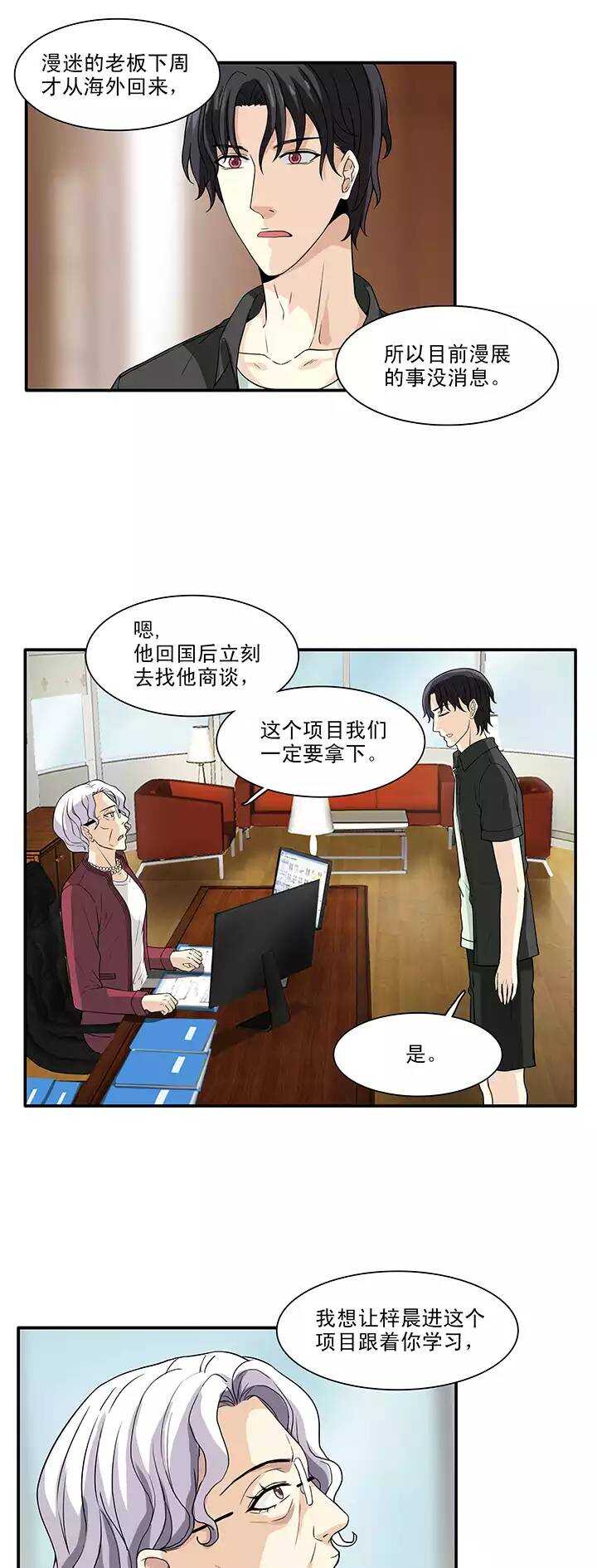 《我的不靠谱王子殿下》142 后续发酵 第16页