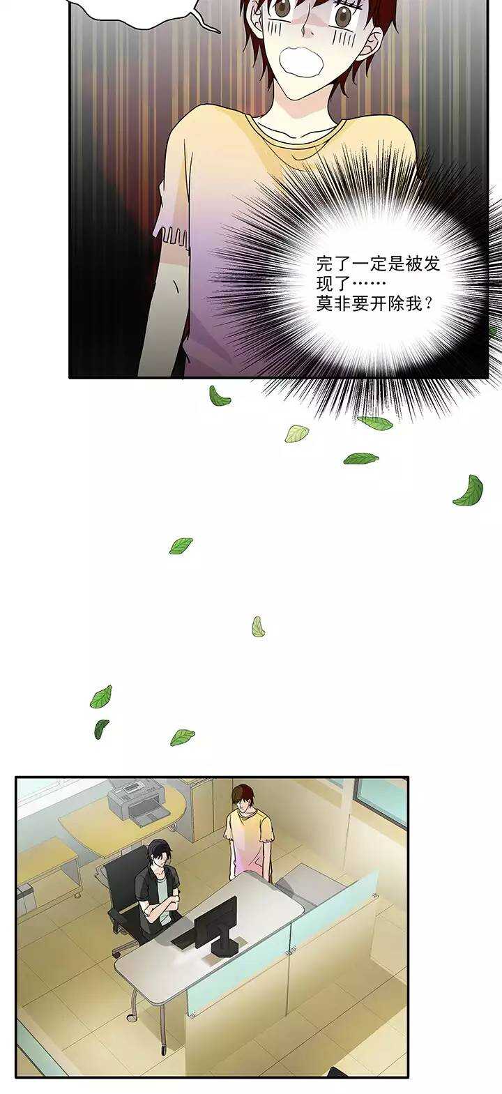 《我的不靠谱王子殿下》142 后续发酵 第22页