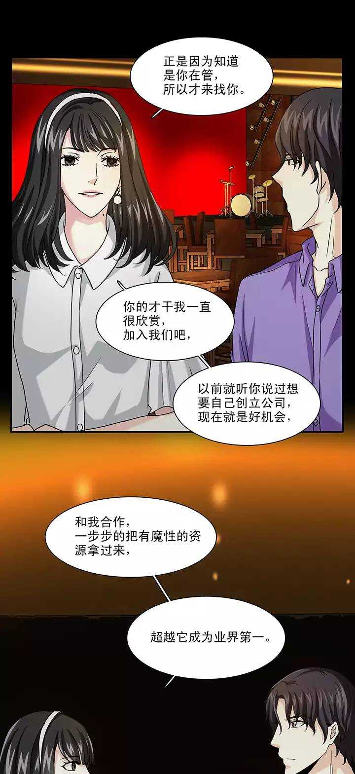 《我的不靠谱王子殿下》142 后续发酵 第6页