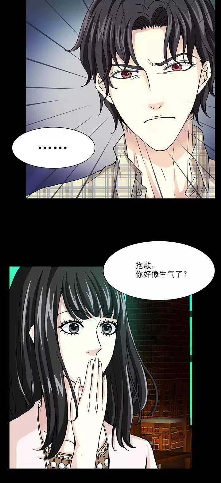 《我的不靠谱王子殿下》142 后续发酵 第9页
