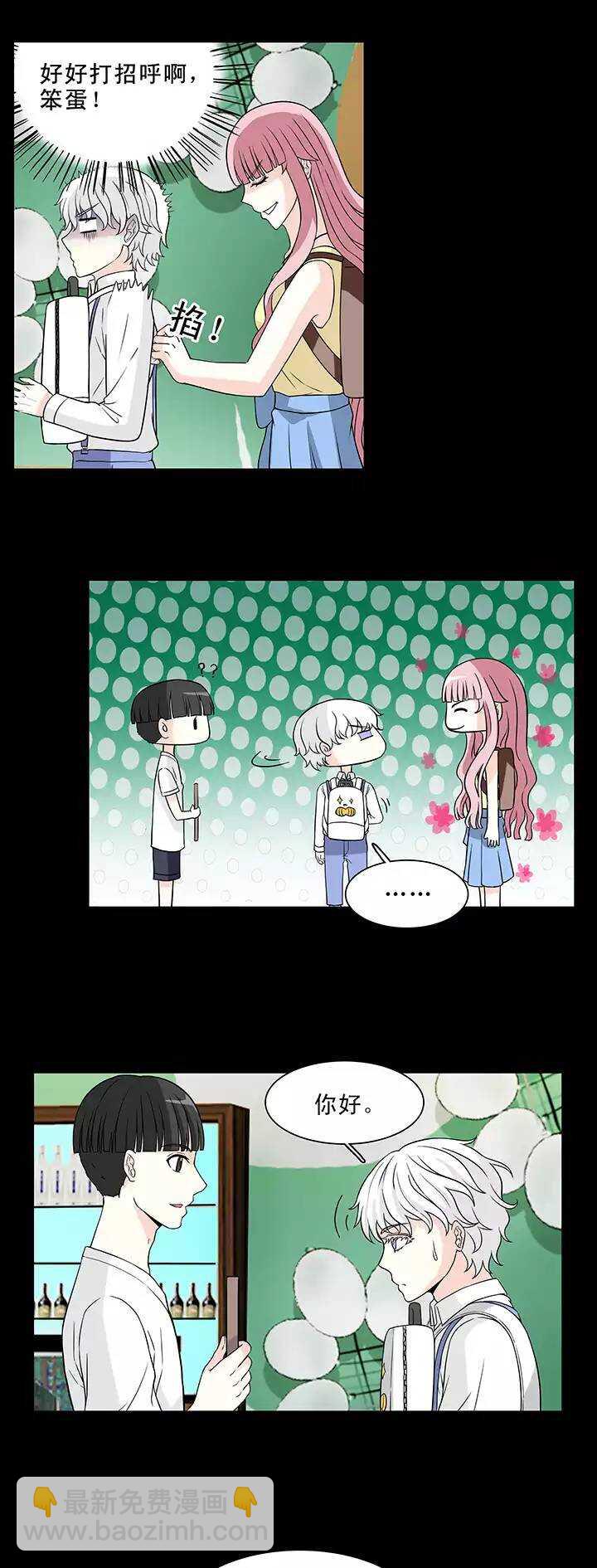《我的不靠谱王子殿下》145 “红人”安瑶大大02 第14页