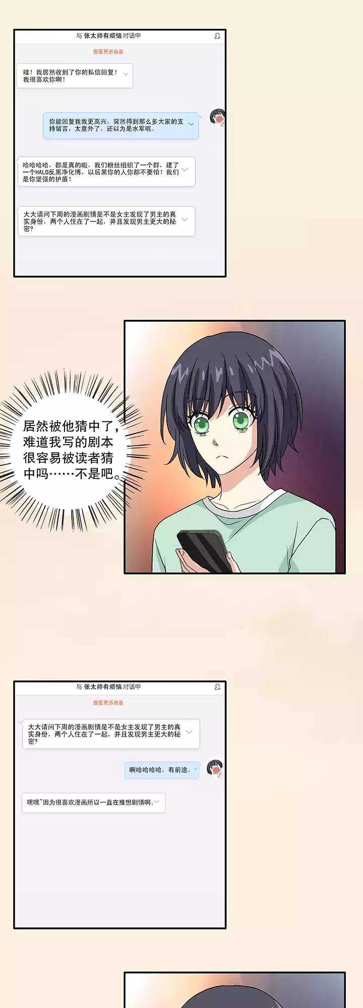 《我的不靠谱王子殿下》151 净化博02 第1页