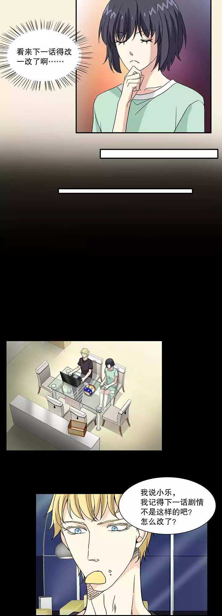 《我的不靠谱王子殿下》151 净化博02 第2页