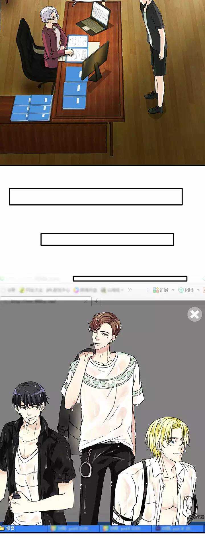 《我的不靠谱王子殿下》142 后续发酵 第18页