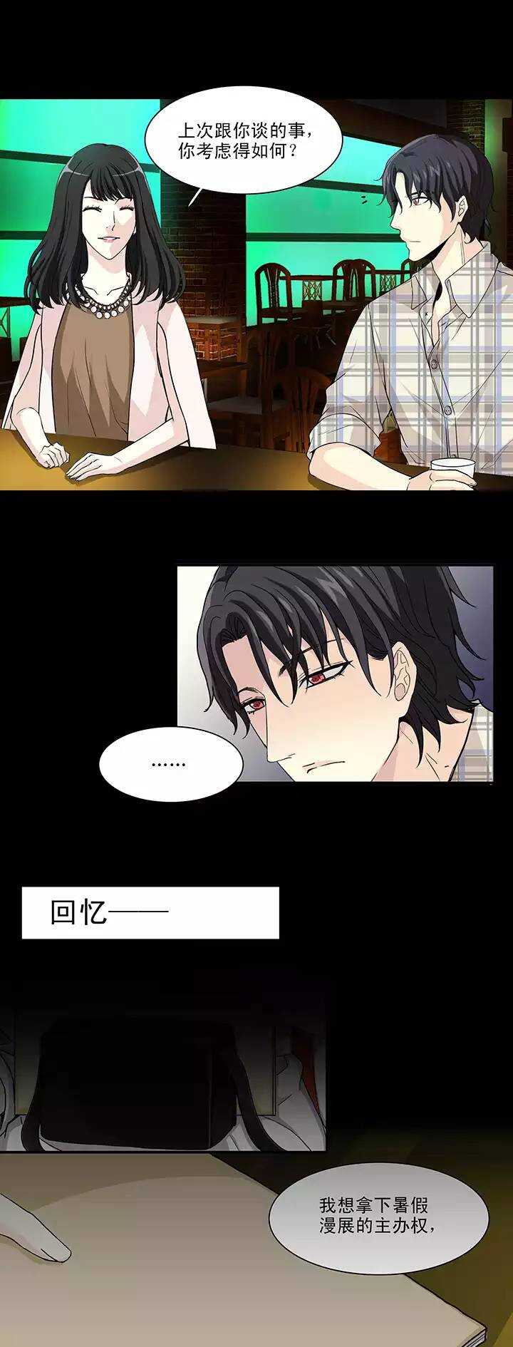 《我的不靠谱王子殿下》142 后续发酵 第1页
