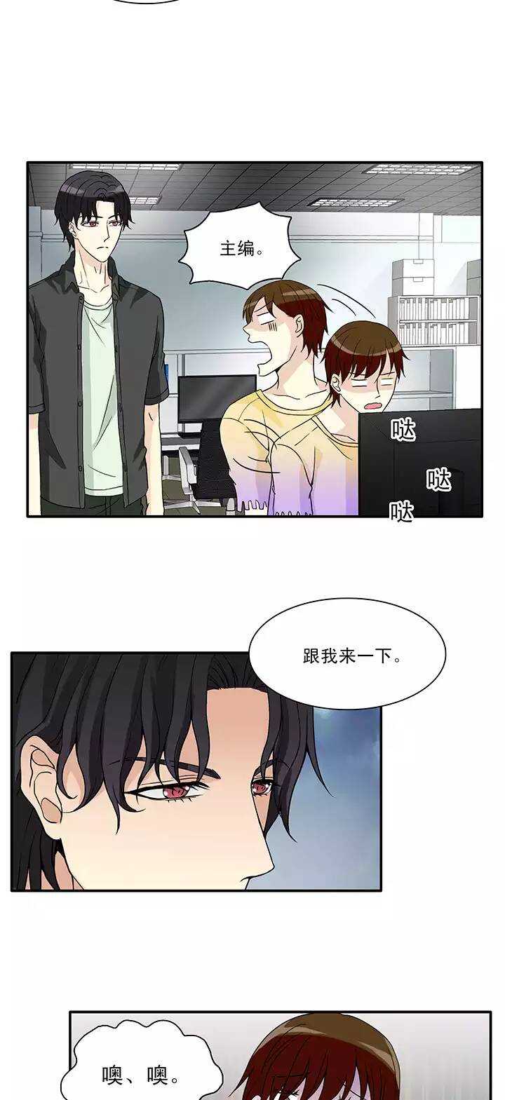 《我的不靠谱王子殿下》142 后续发酵 第21页