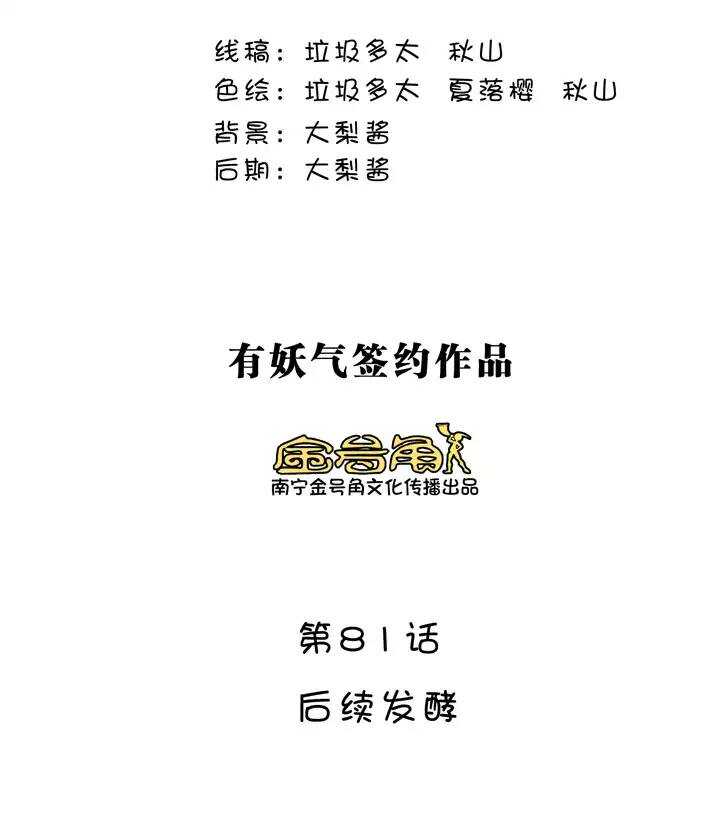 《我的不靠谱王子殿下》142 后续发酵 第5页