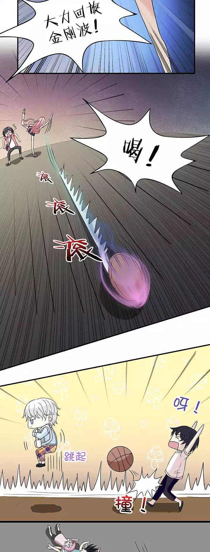 《我的不靠谱王子殿下》144 “红人”安瑶大大 第2页