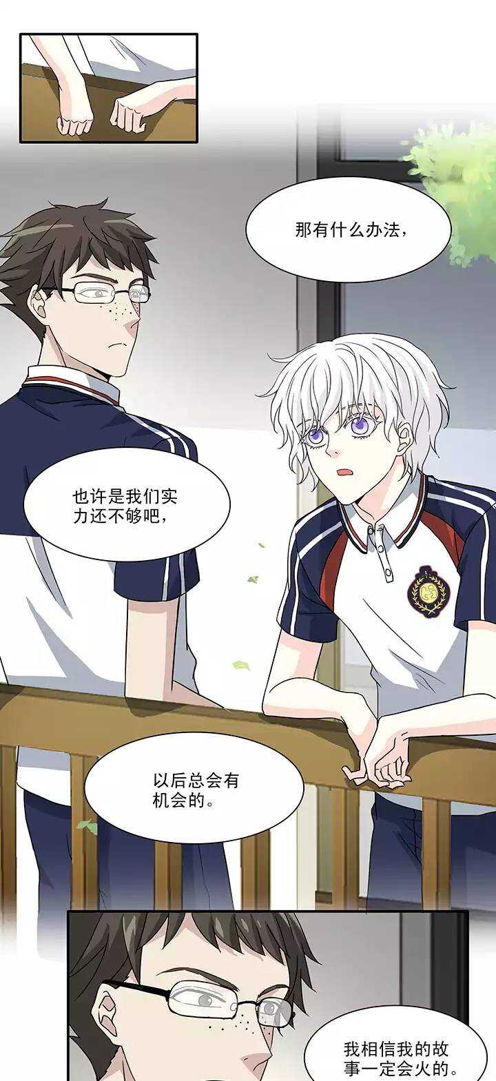 《我的不靠谱王子殿下》147 画说往事02 第10页