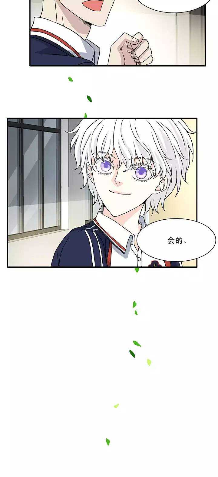 《我的不靠谱王子殿下》147 画说往事02 第11页