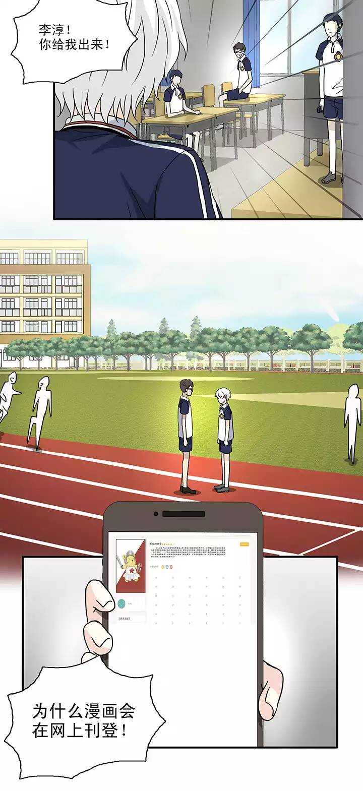 《我的不靠谱王子殿下》147 画说往事02 第13页