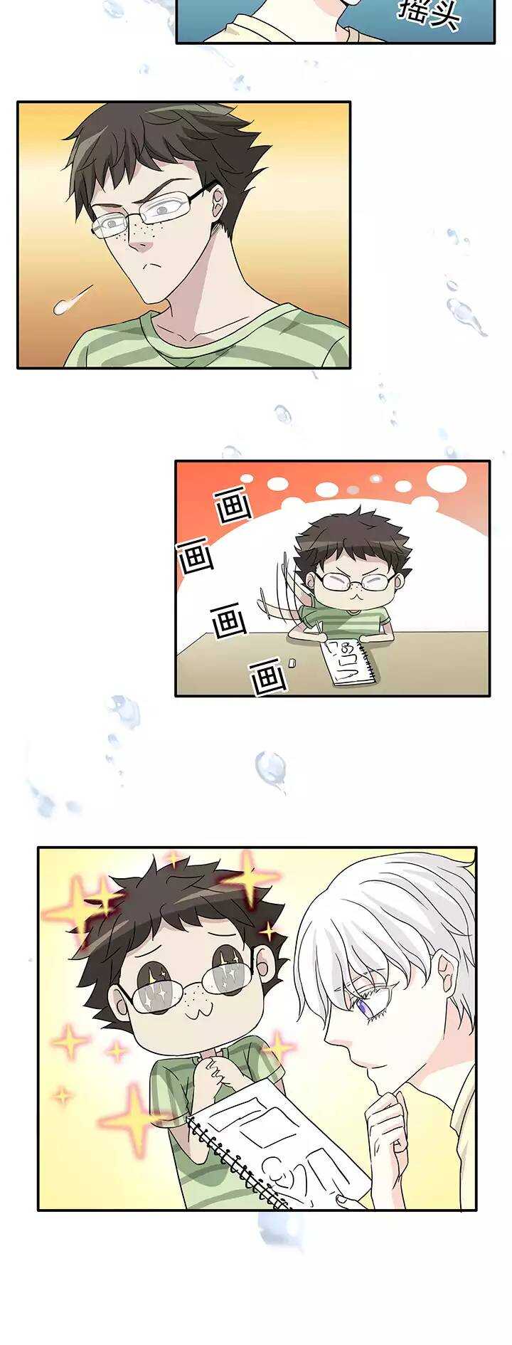 《我的不靠谱王子殿下》147 画说往事02 第6页