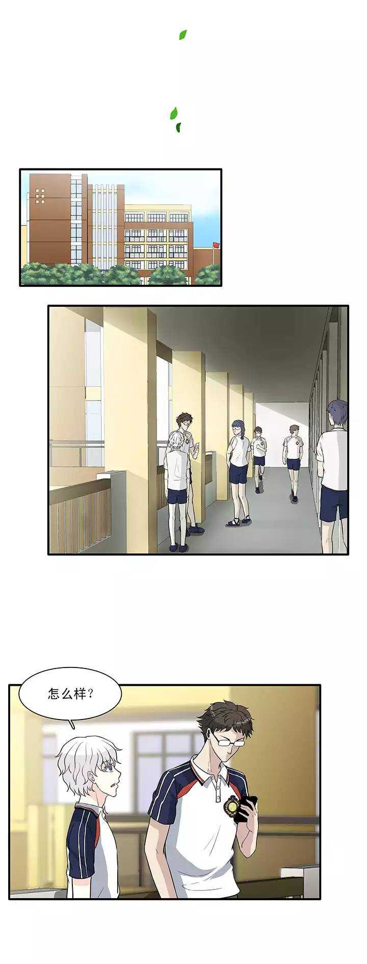 《我的不靠谱王子殿下》147 画说往事02 第8页