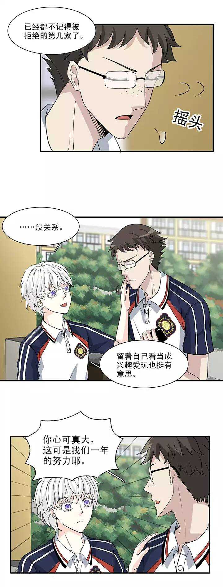 《我的不靠谱王子殿下》147 画说往事02 第9页