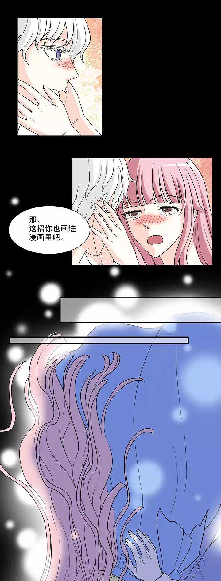 《我的不靠谱王子殿下》149 酒后那啥02 第1页