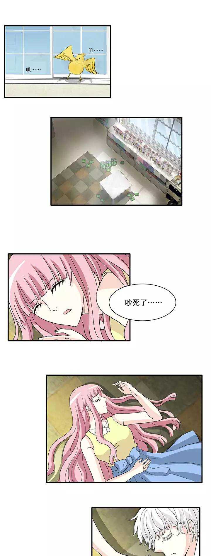 《我的不靠谱王子殿下》149 酒后那啥02 第4页