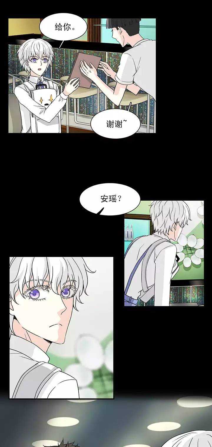 《我的不靠谱王子殿下》146 画说往事 第1页