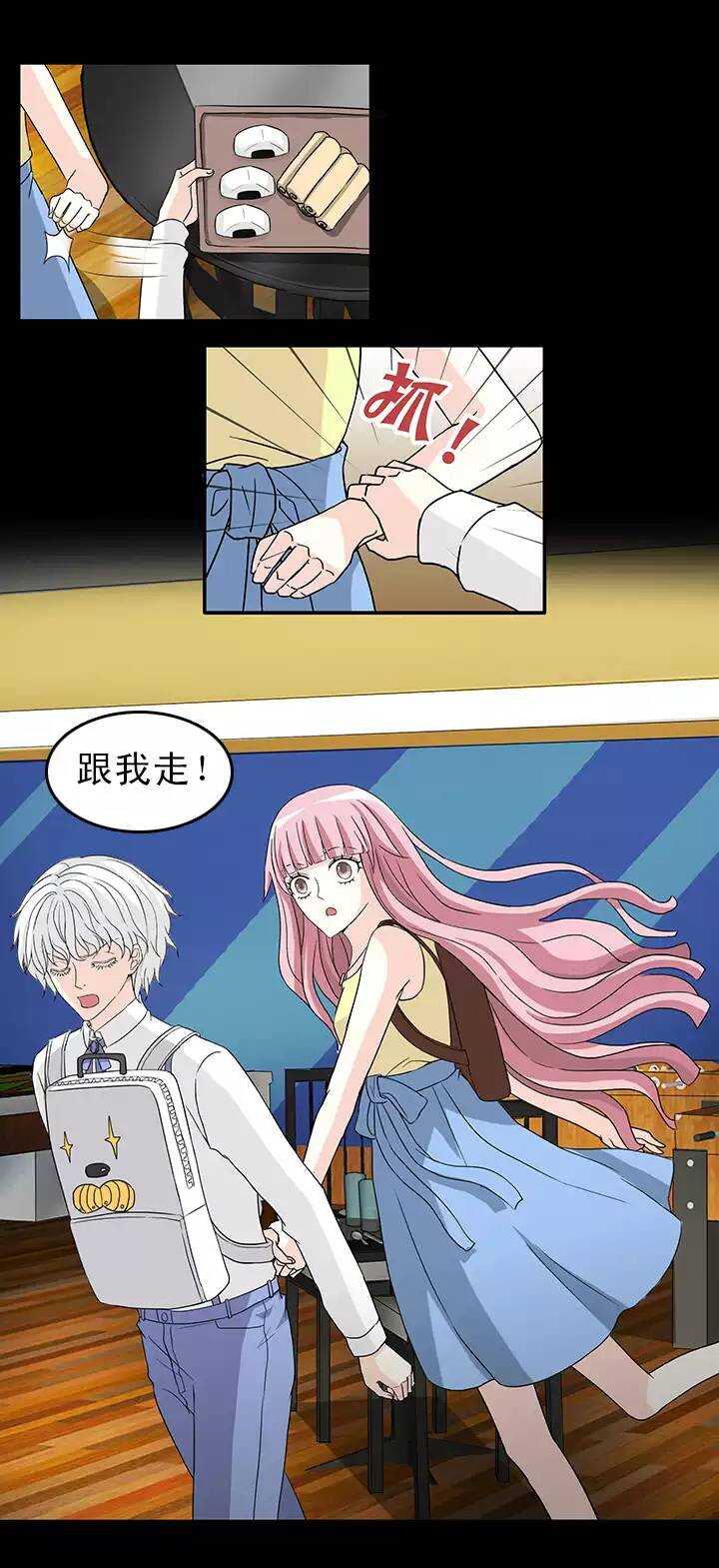 《我的不靠谱王子殿下》146 画说往事 第8页