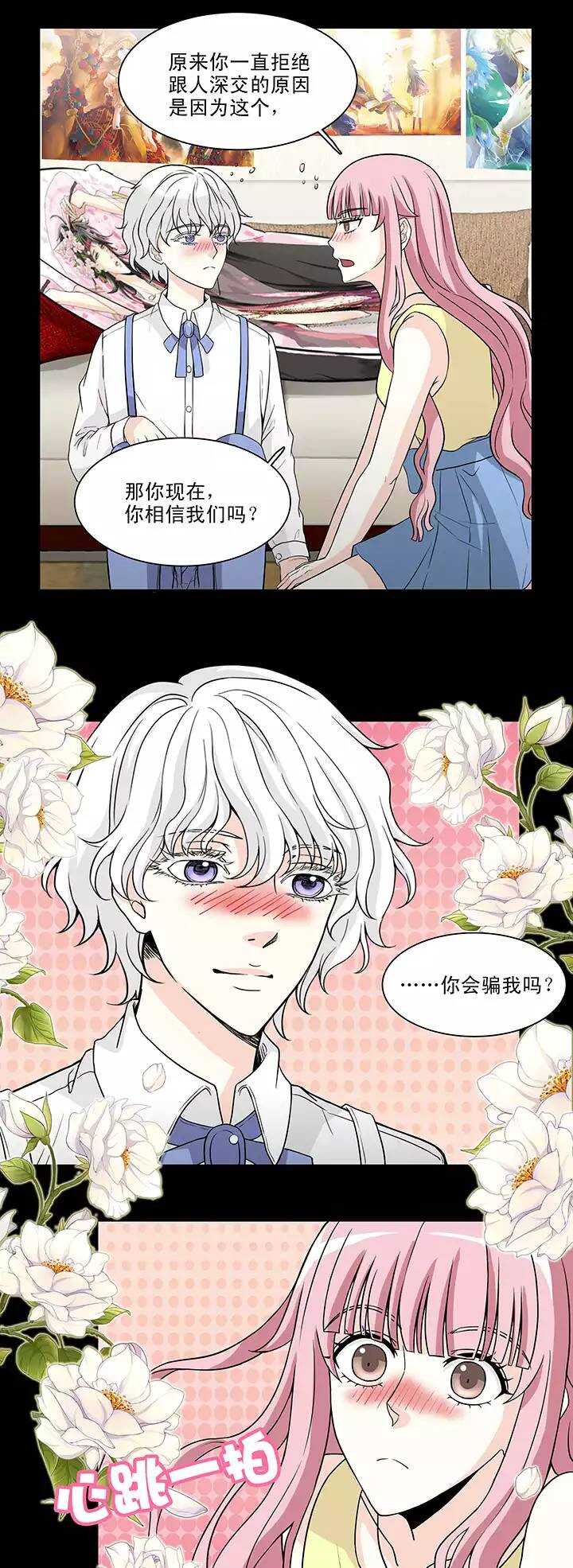 《我的不靠谱王子殿下》148 酒后那啥 第11页