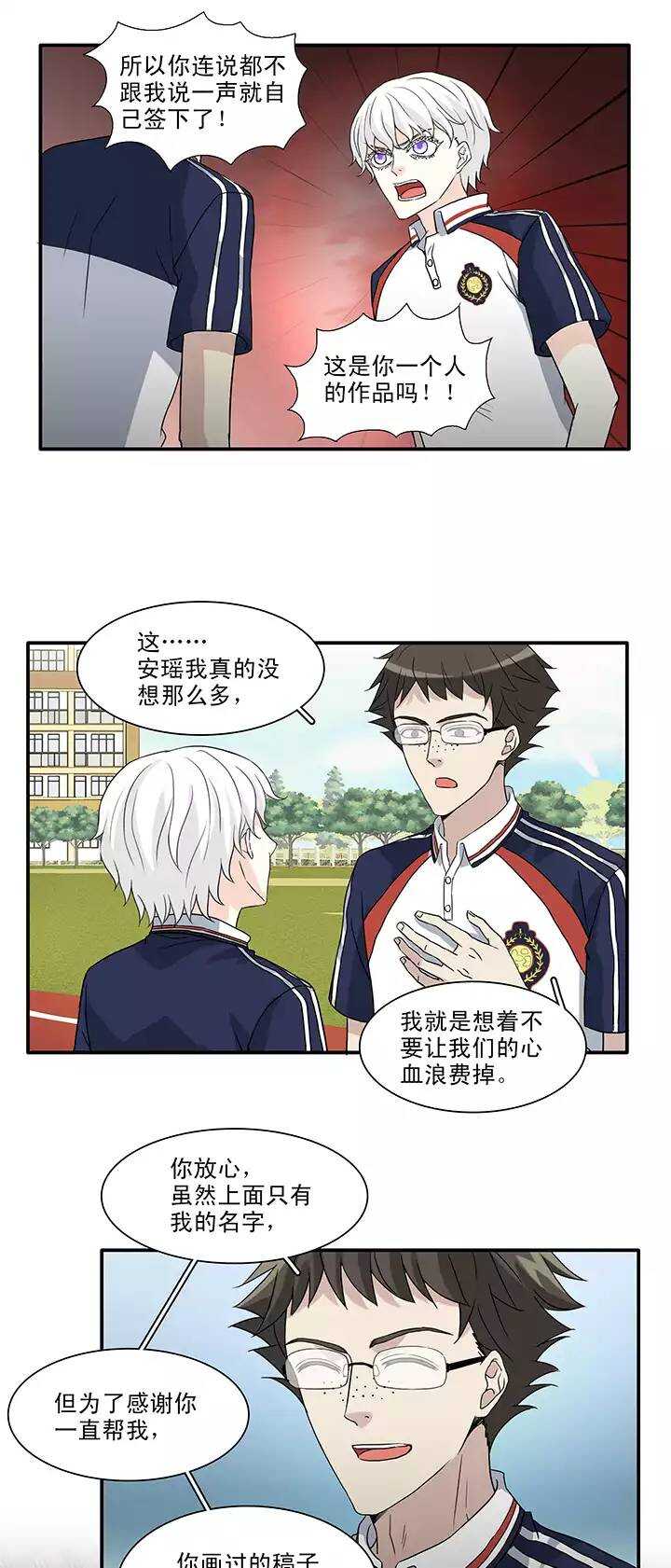 《我的不靠谱王子殿下》148 酒后那啥 第1页