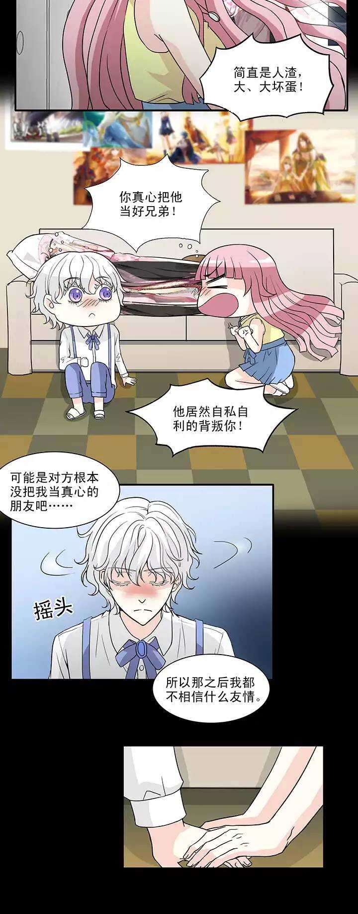 《我的不靠谱王子殿下》148 酒后那啥 第10页