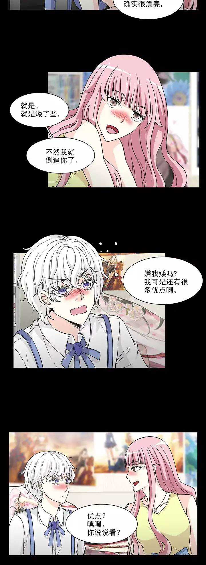 《我的不靠谱王子殿下》148 酒后那啥 第13页