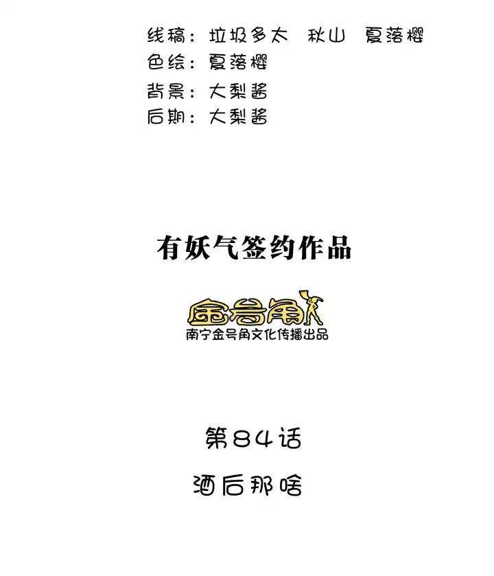 《我的不靠谱王子殿下》148 酒后那啥 第4页