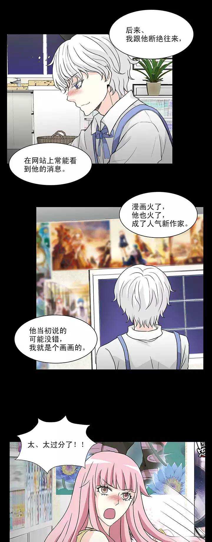 《我的不靠谱王子殿下》148 酒后那啥 第9页