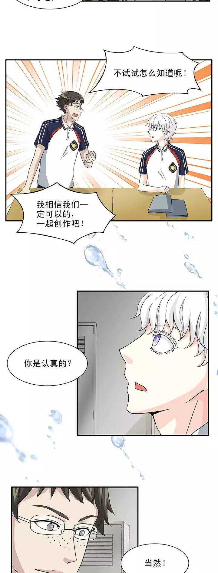 《我的不靠谱王子殿下》146 画说往事 第16页