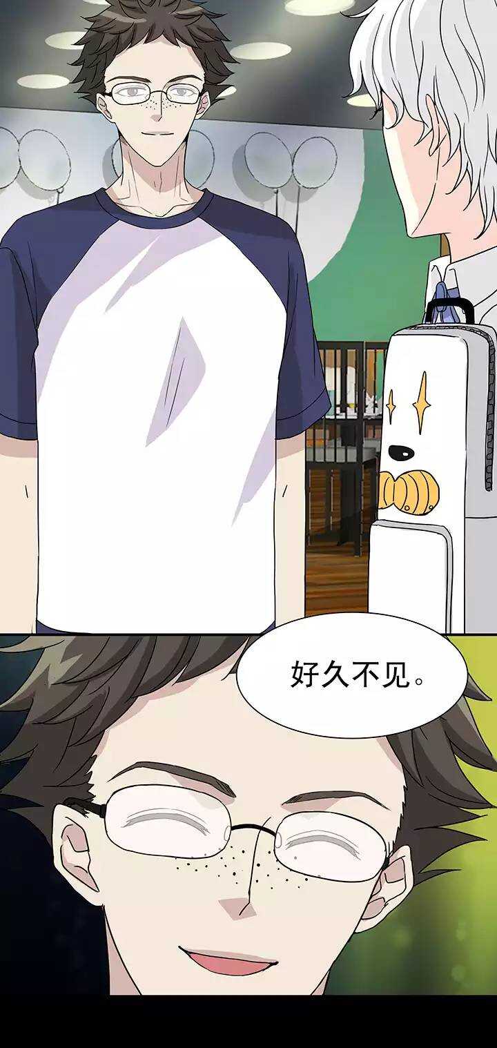 《我的不靠谱王子殿下》146 画说往事 第2页