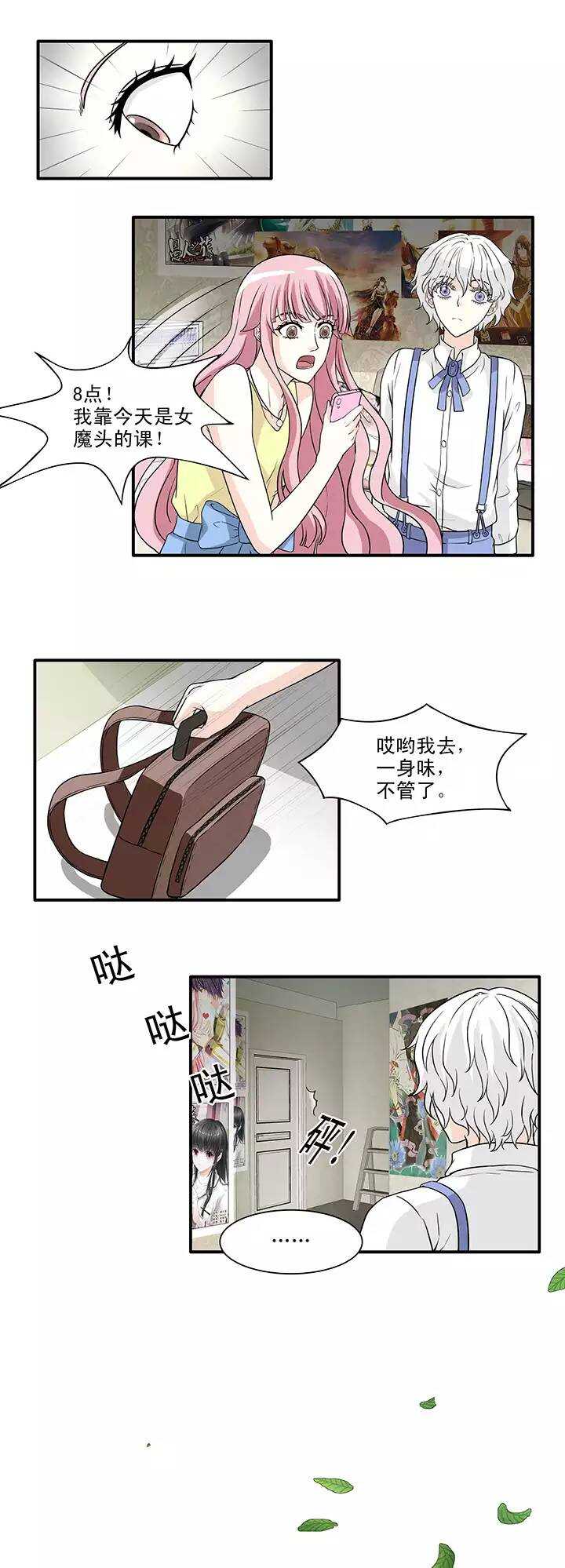 《我的不靠谱王子殿下》149 酒后那啥02 第7页