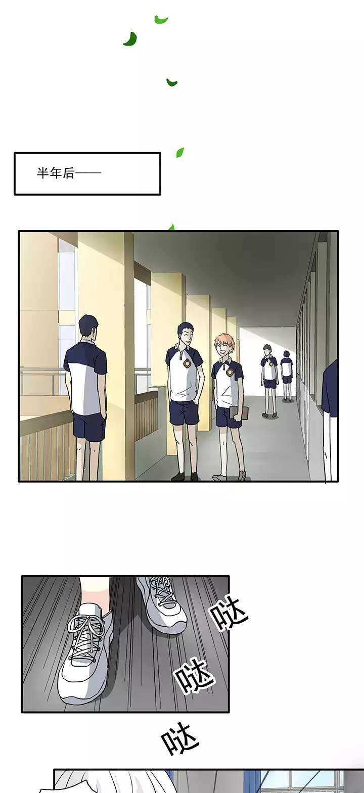 《我的不靠谱王子殿下》147 画说往事02 第12页