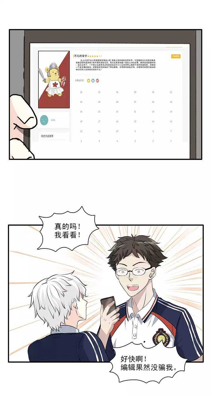 《我的不靠谱王子殿下》147 画说往事02 第14页