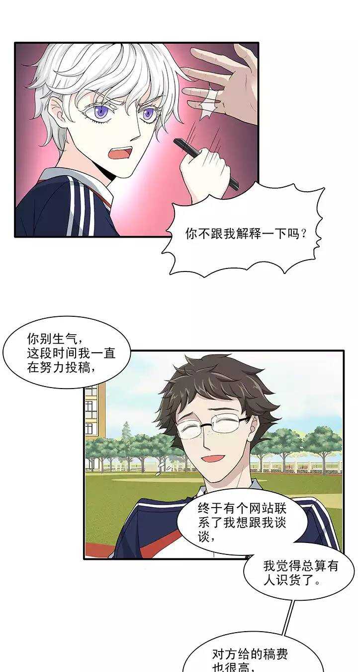 《我的不靠谱王子殿下》147 画说往事02 第15页