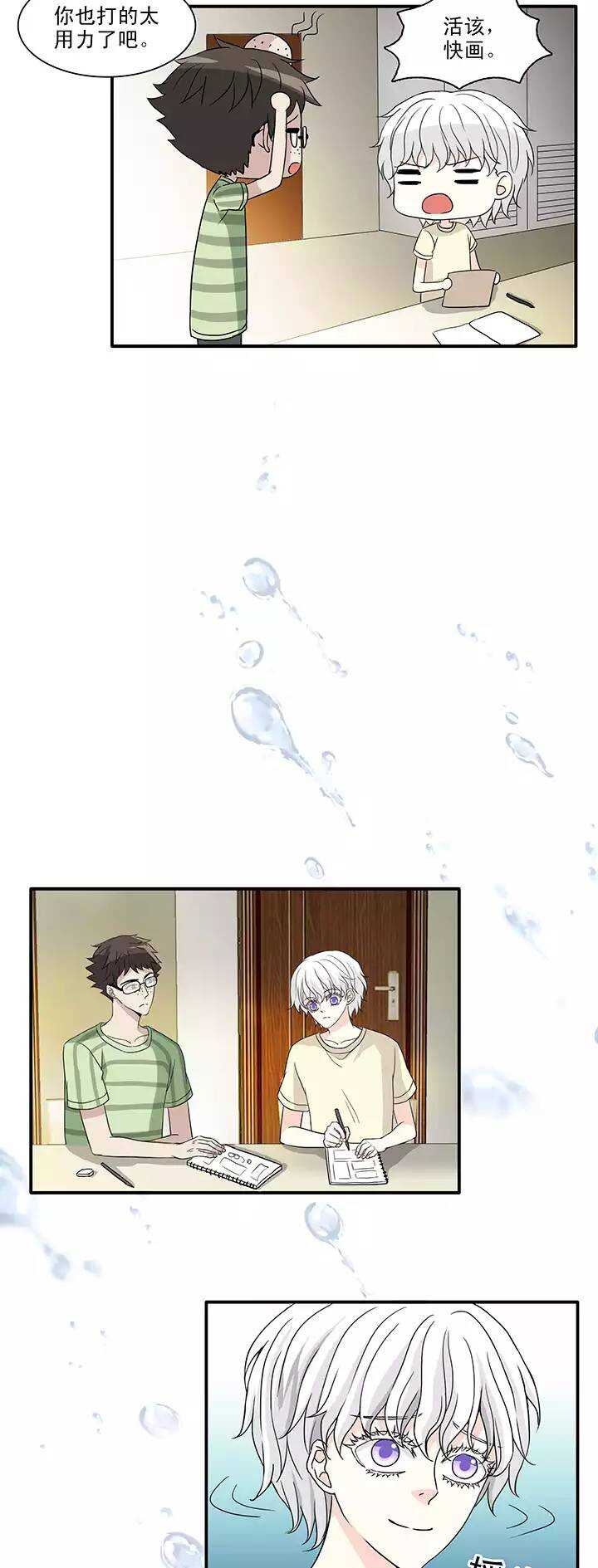 《我的不靠谱王子殿下》147 画说往事02 第5页