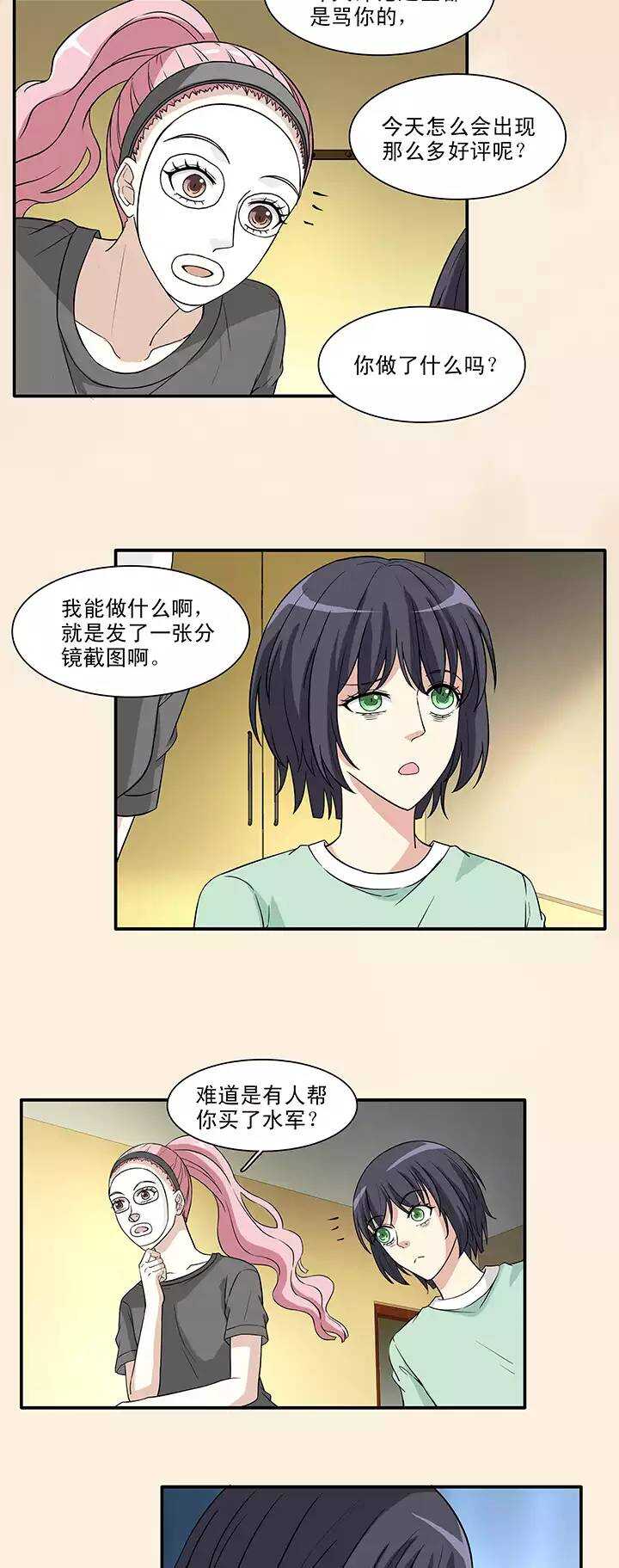 《我的不靠谱王子殿下》150 净化博 第10页