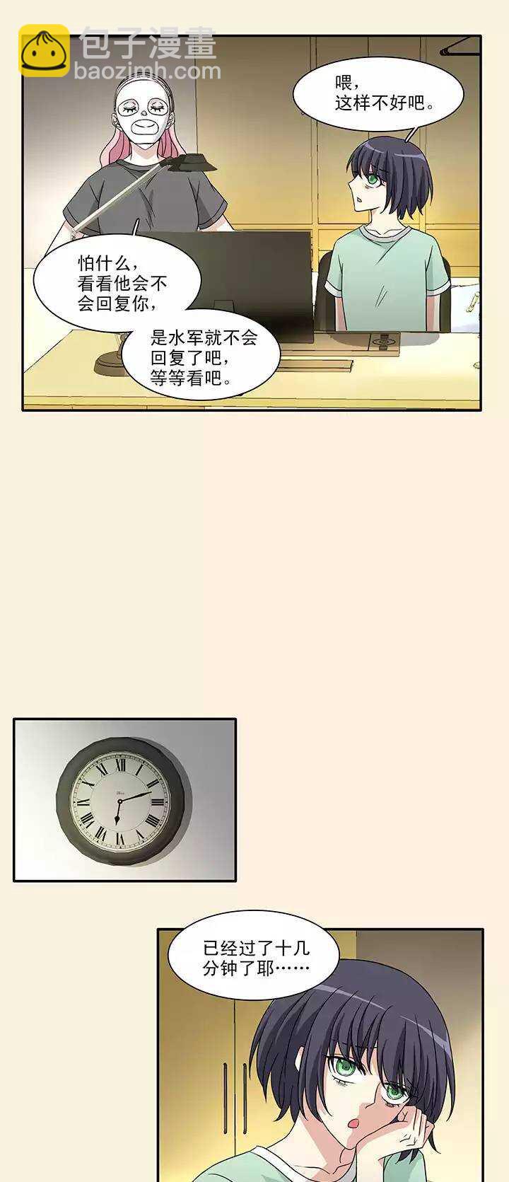 《我的不靠谱王子殿下》150 净化博 第12页
